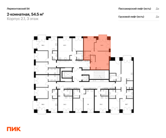 54,7 м², 2-комнатная квартира 20 400 000 ₽ - изображение 89