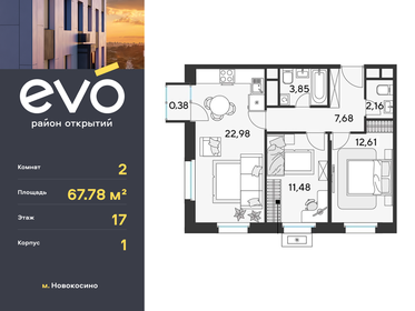 65,8 м², 2-комнатная квартира 18 248 400 ₽ - изображение 14