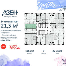 Квартира 21,3 м², студия - изображение 4