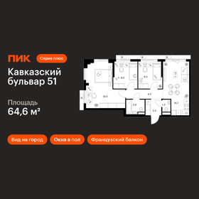 Квартира 64,6 м², 3-комнатная - изображение 1