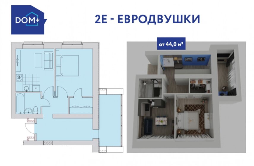 47,6 м², 2-комнатная квартира 4 286 856 ₽ - изображение 1