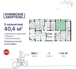 40,4 м², 2-комнатная квартира 9 949 712 ₽ - изображение 2