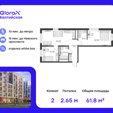 Квартира 61,8 м², 2-комнатная - изображение 2