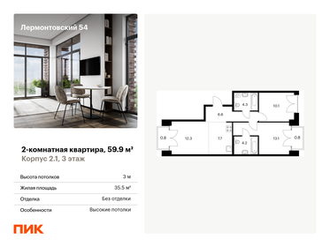 Квартира 59,9 м², 2-комнатная - изображение 1