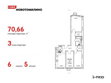 72,3 м², 3-комнатная квартира 10 681 635 ₽ - изображение 26