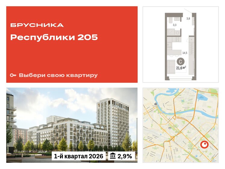 21,6 м², квартира-студия 4 290 000 ₽ - изображение 14