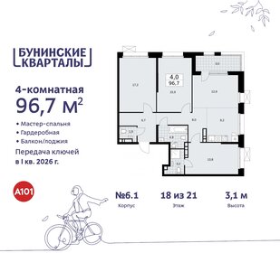 91,5 м², 4-комнатная квартира 20 714 688 ₽ - изображение 37