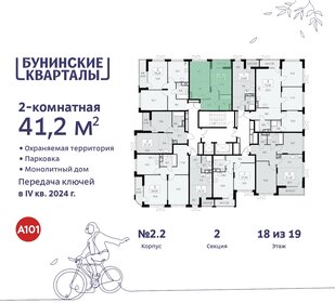 41,3 м², 2-комнатная квартира 11 582 626 ₽ - изображение 42