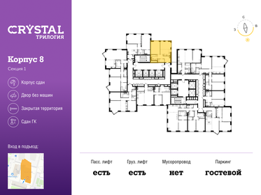 60,5 м², 2-комнатные апартаменты 26 500 000 ₽ - изображение 113