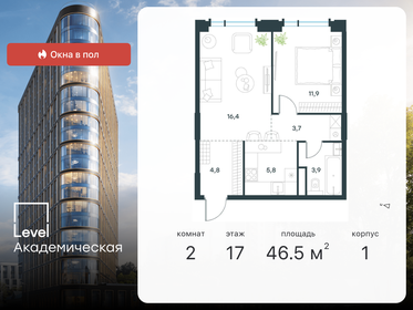 90 м², 3-комнатная квартира 31 500 000 ₽ - изображение 107