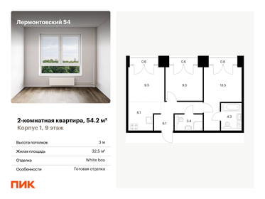 55 м², 2-комнатная квартира 23 425 270 ₽ - изображение 57
