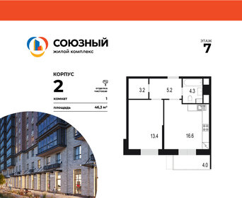 40,5 м², 1-комнатная квартира 9 600 000 ₽ - изображение 71