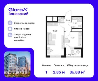 27,6 м², 1-комнатная квартира 11 438 878 ₽ - изображение 52