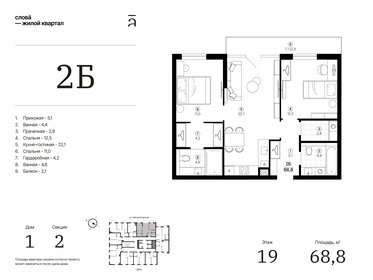 Квартира 68,8 м², 2-комнатная - изображение 1