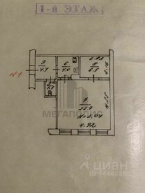 37 м², 2-комнатная квартира 4 500 000 ₽ - изображение 40