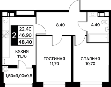 Квартира 48,4 м², 2-комнатная - изображение 1