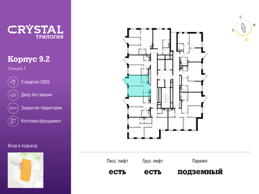 38,3 м², 1-комнатная квартира 22 000 000 ₽ - изображение 84