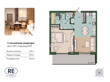 52 м², 1-комнатная квартира 7 790 000 ₽ - изображение 120