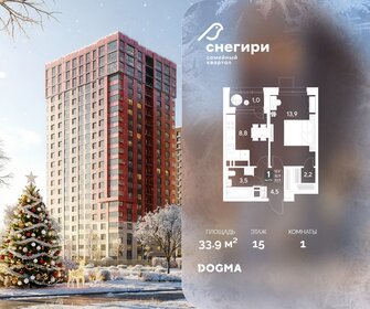 Квартира 33,9 м², 1-комнатная - изображение 1