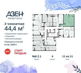 Квартира 44,4 м², 2-комнатная - изображение 2