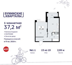 43,6 м², 1-комнатная квартира 11 150 000 ₽ - изображение 85