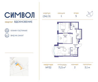 73,5 м², 2-комнатная квартира 31 700 000 ₽ - изображение 15