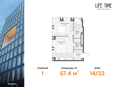 57,8 м², 2-комнатная квартира 64 770 000 ₽ - изображение 69