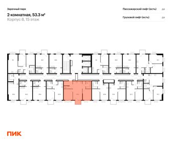 53,3 м², 2-комнатная квартира 6 900 000 ₽ - изображение 111