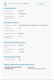 7,6 сотки, участок 9 644 000 ₽ - изображение 50