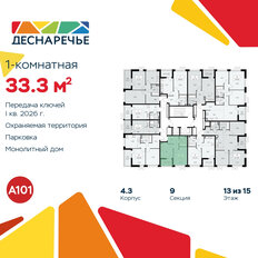 Квартира 33,3 м², 1-комнатная - изображение 4