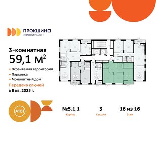 62 м², 4-комнатная квартира 18 398 864 ₽ - изображение 18