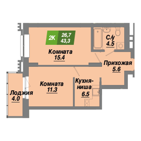 Квартира 43,3 м², 2-комнатная - изображение 1