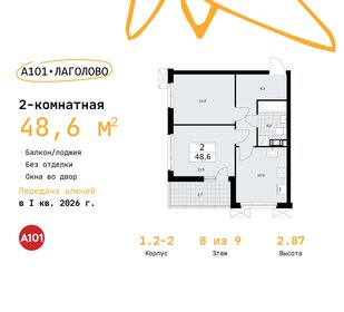 43,8 м², 2-комнатная квартира 6 331 963 ₽ - изображение 29