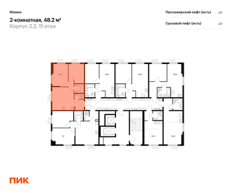 Квартира 48,2 м², 2-комнатная - изображение 2