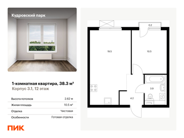 42,2 м², 2-комнатная квартира 5 700 000 ₽ - изображение 94