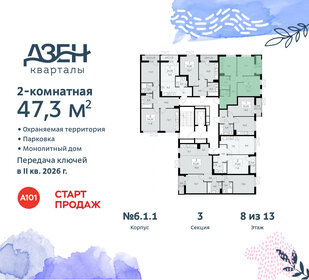 46,5 м², 2-комнатная квартира 12 644 822 ₽ - изображение 35