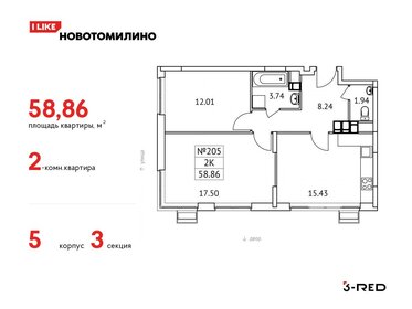 59,1 м², 2-комнатная квартира 8 633 495 ₽ - изображение 21