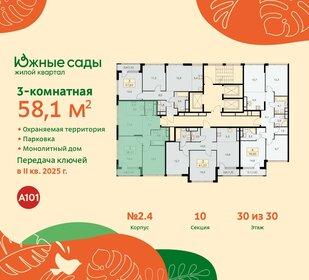 56,5 м², 3-комнатная квартира 15 100 000 ₽ - изображение 28