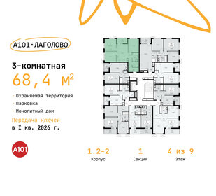 68,4 м², 3-комнатная квартира 8 451 498 ₽ - изображение 9