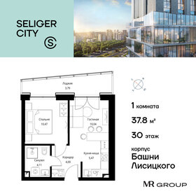 36,4 м², 1-комнатная квартира 16 500 000 ₽ - изображение 74