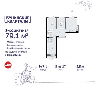 81,1 м², 3-комнатная квартира 16 700 000 ₽ - изображение 55