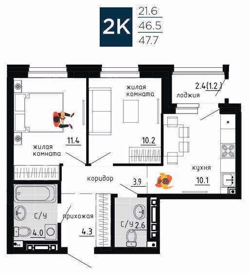 47,7 м², 2-комнатная квартира 11 967 596 ₽ - изображение 1