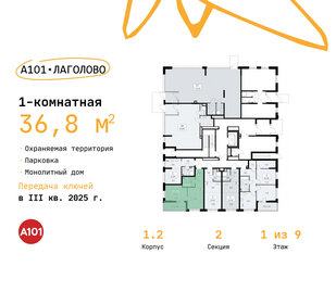 34,6 м², 1-комнатная квартира 5 181 277 ₽ - изображение 17