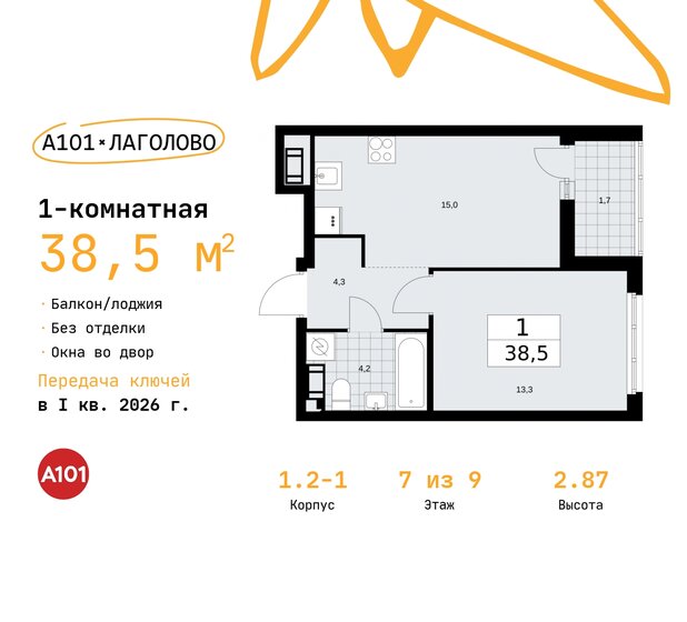 38,5 м², 1-комнатная квартира 4 685 347 ₽ - изображение 32