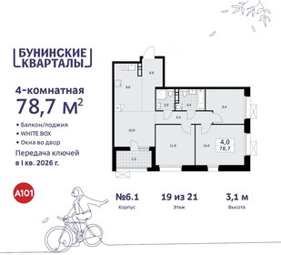 79 м², 4-комнатная квартира 17 518 644 ₽ - изображение 28