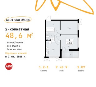 50,5 м², 2-комнатная квартира 6 000 000 ₽ - изображение 67