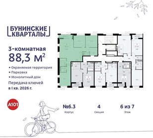160 м², 6-комнатная квартира 30 000 000 ₽ - изображение 80
