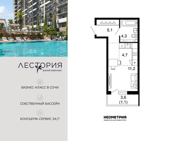 Квартира 26,4 м², студия - изображение 1