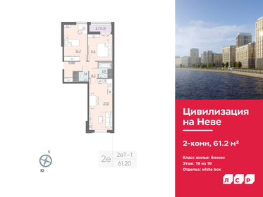 71,1 м², 2-комнатная квартира 17 099 550 ₽ - изображение 80