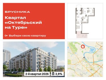 Квартира 89,2 м², 2-комнатная - изображение 1